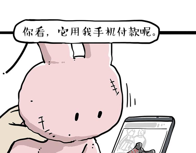第253话 与狗争饭75