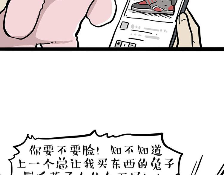 第253话 与狗争饭76