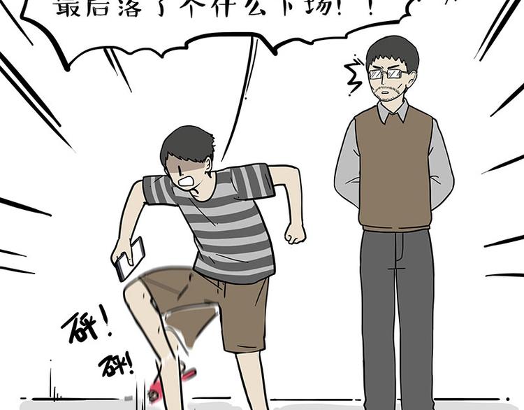 第253话 与狗争饭77