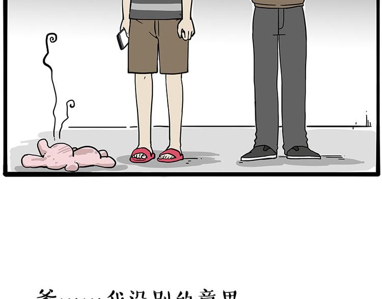 第253话 与狗争饭79