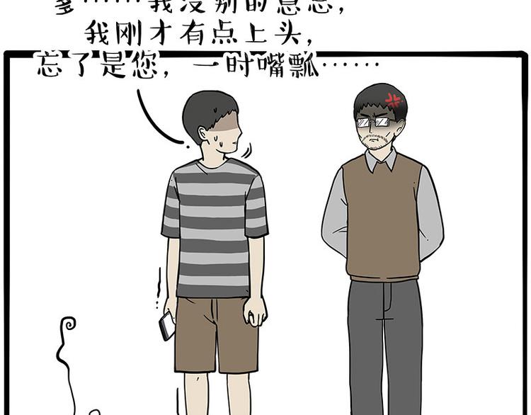 第253话 与狗争饭80