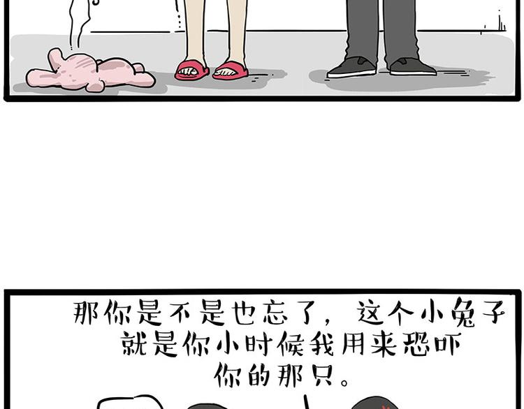 第253话 与狗争饭81