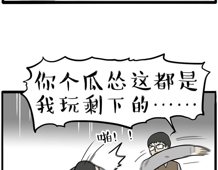 第253话 与狗争饭83