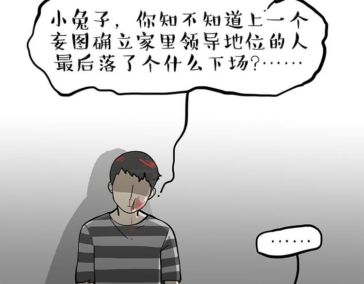 第253话 与狗争饭86