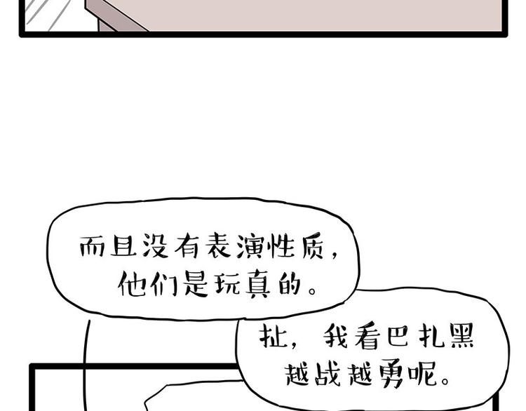第254话 摔角大赛谁与争锋11