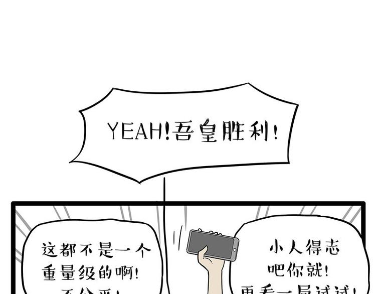 第254话 摔角大赛谁与争锋15