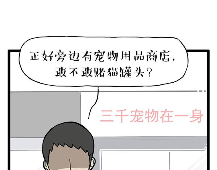 第254话 摔角大赛谁与争锋17