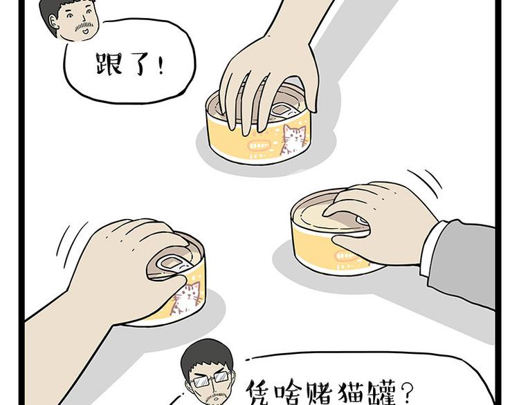 第254话 摔角大赛谁与争锋19