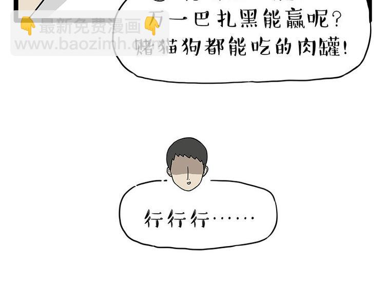 第254话 摔角大赛谁与争锋20