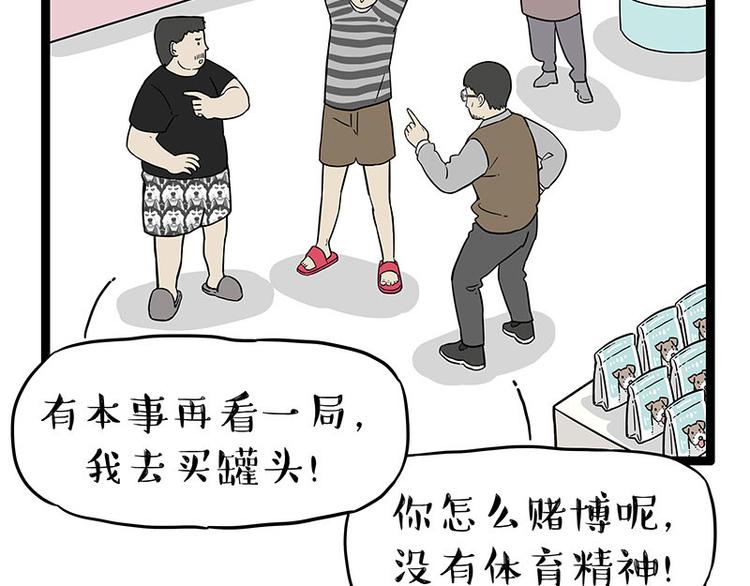 第254话 摔角大赛谁与争锋24