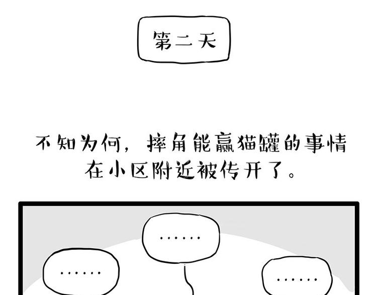 第254话 摔角大赛谁与争锋27