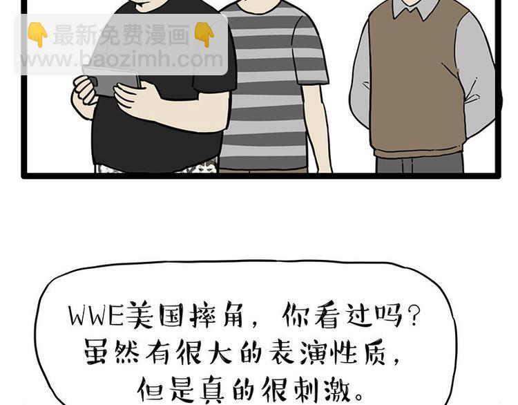 第254话 摔角大赛谁与争锋3