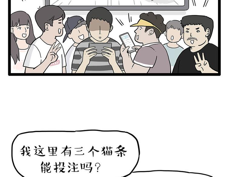 第254话 摔角大赛谁与争锋35