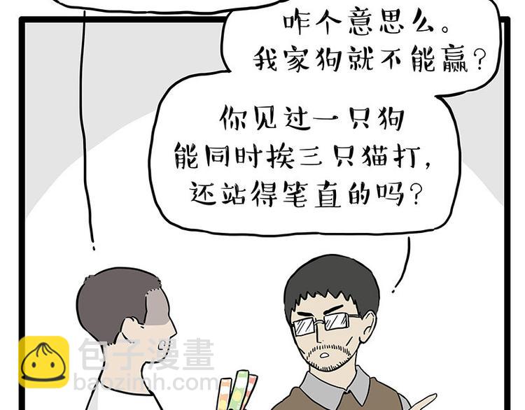 第254话 摔角大赛谁与争锋36
