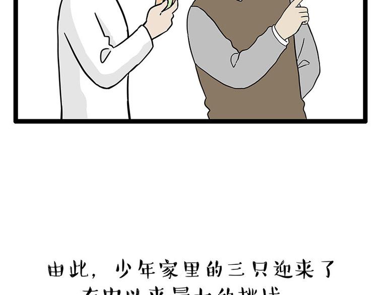 第254话 摔角大赛谁与争锋37