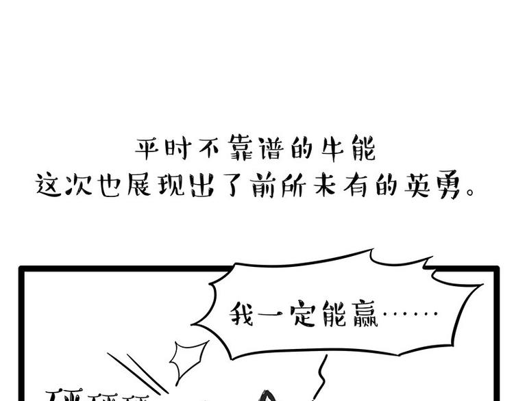第254话 摔角大赛谁与争锋43