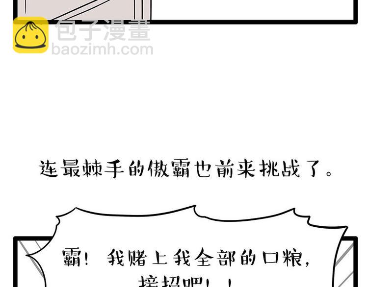 第254话 摔角大赛谁与争锋48