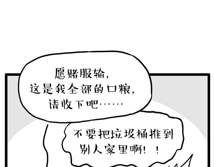 第254话 摔角大赛谁与争锋57