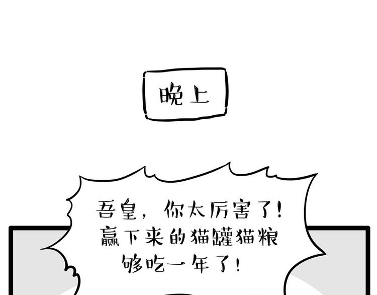 第254话 摔角大赛谁与争锋59