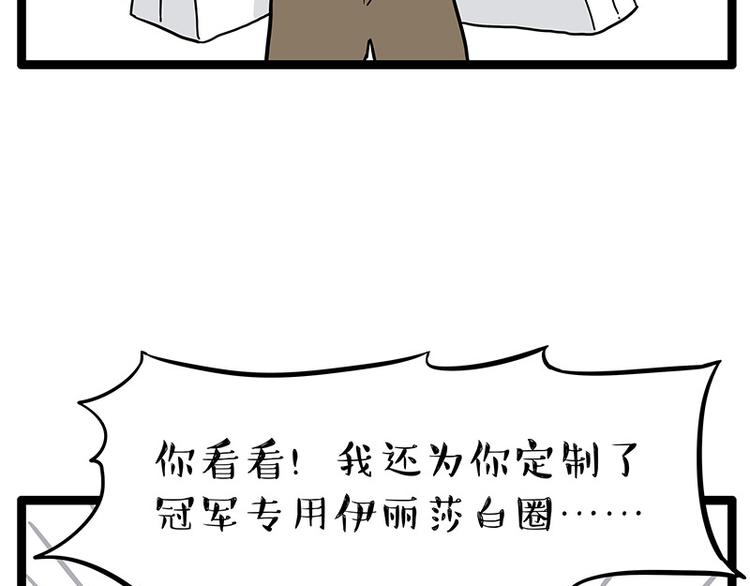 第254话 摔角大赛谁与争锋61