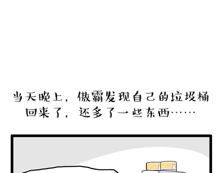第254话 摔角大赛谁与争锋67