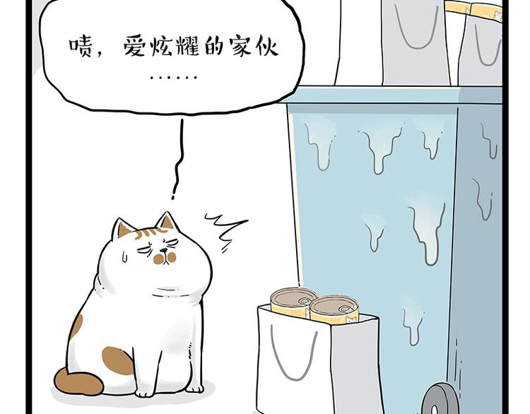 第254话 摔角大赛谁与争锋68