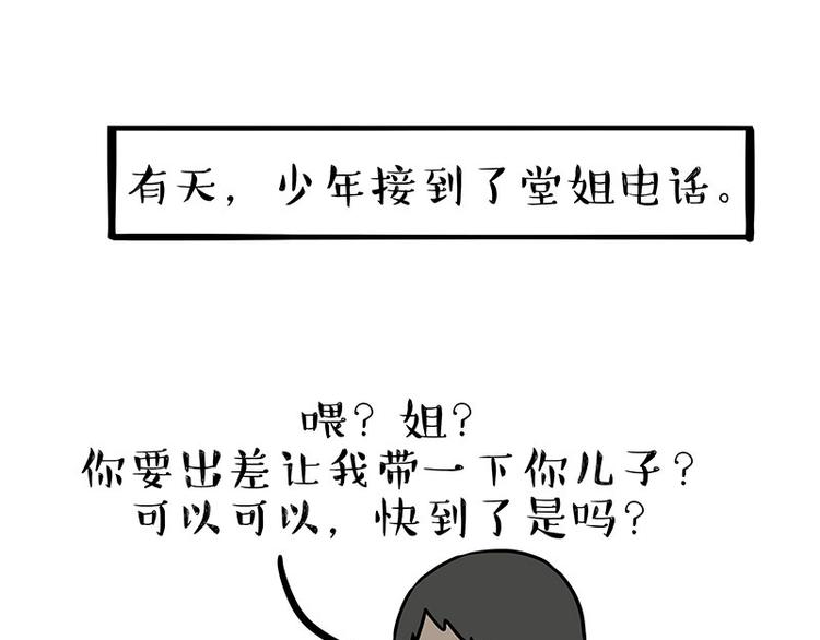 第255话 小学生的胜利0