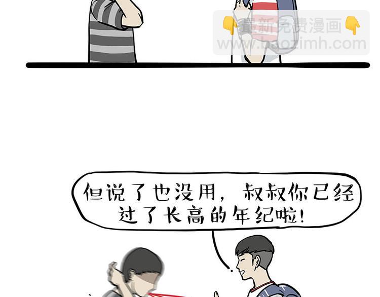 第255话 小学生的胜利11