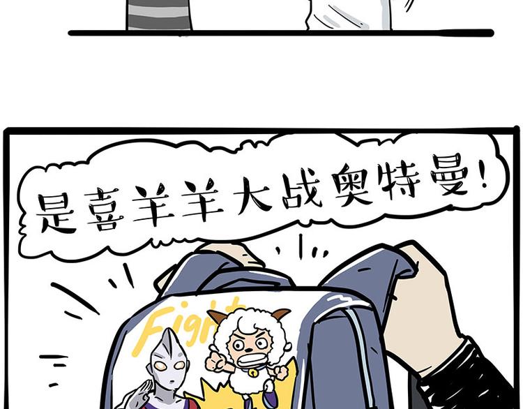 第255话 小学生的胜利13