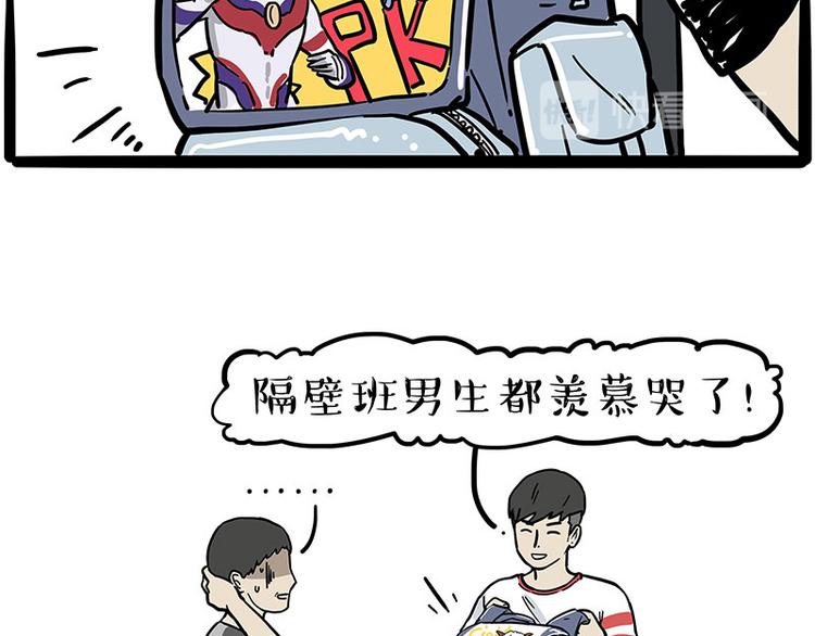 第255话 小学生的胜利14