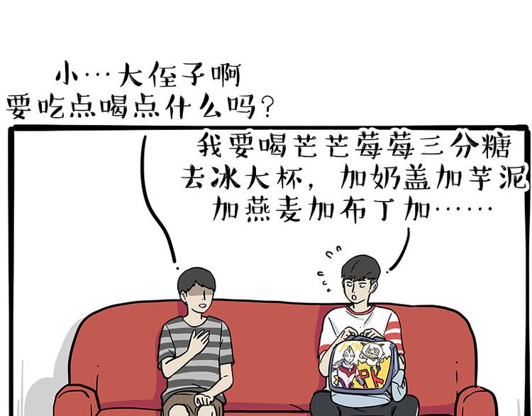 第255话 小学生的胜利17