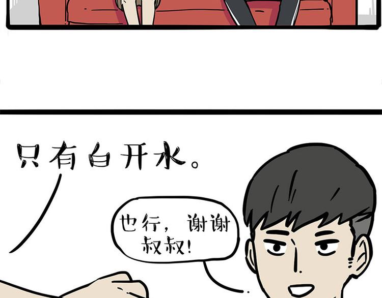 第255话 小学生的胜利18