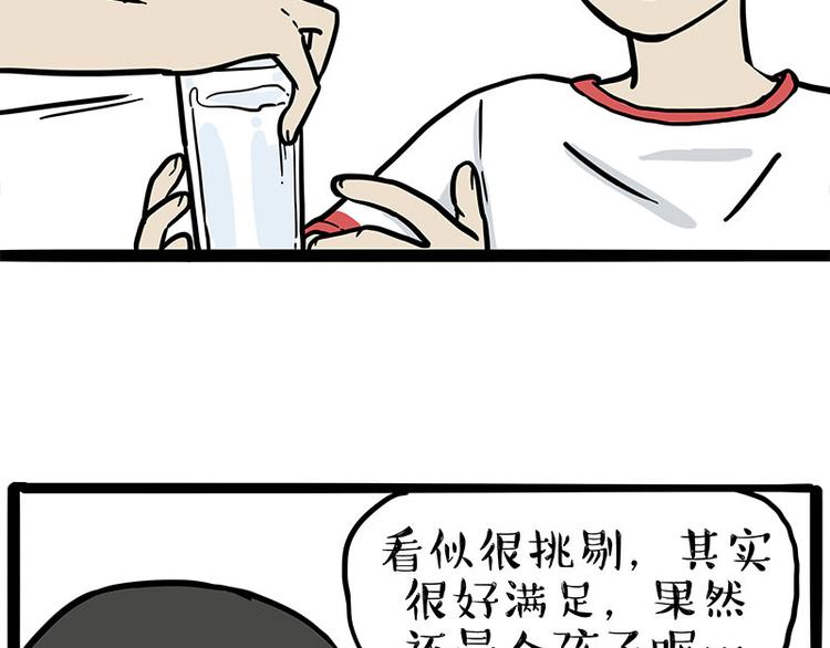 第255话 小学生的胜利19