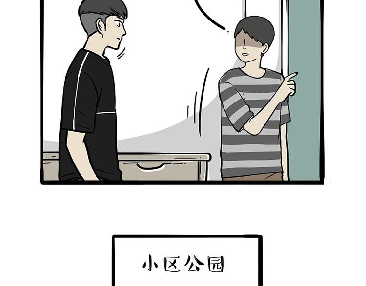 第255话 小学生的胜利26
