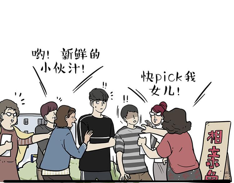 第255话 小学生的胜利29