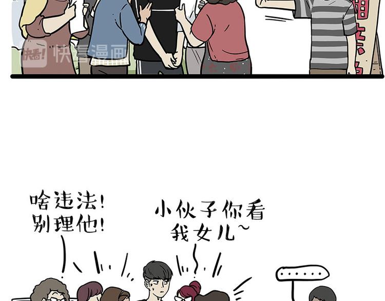 第255话 小学生的胜利34
