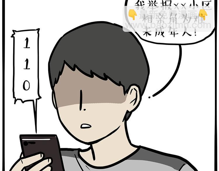 第255话 小学生的胜利37