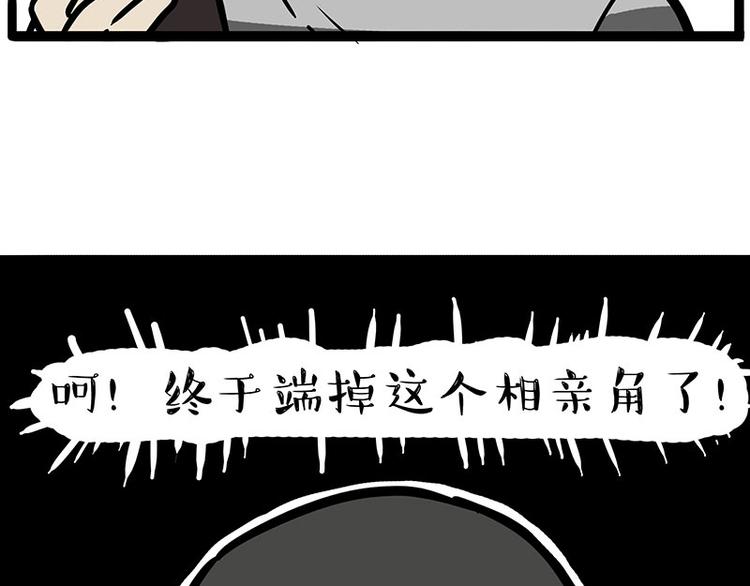 第255话 小学生的胜利38