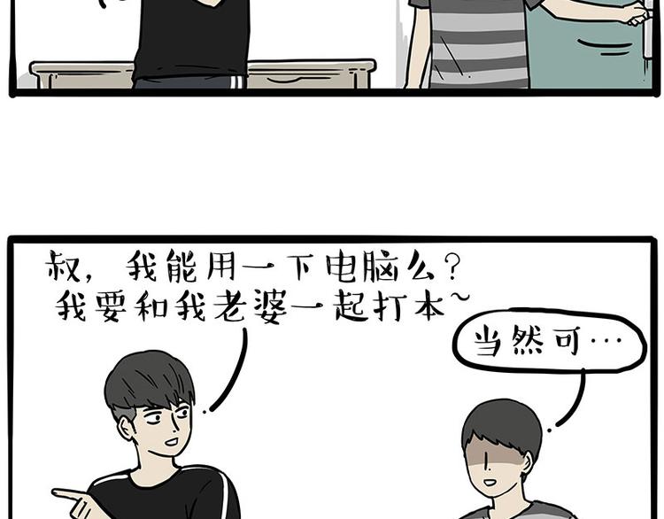 第255话 小学生的胜利41