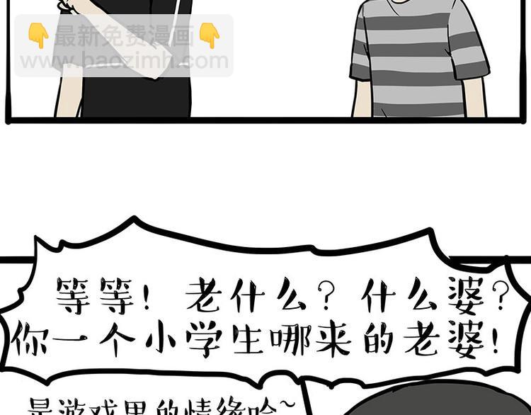 第255话 小学生的胜利42