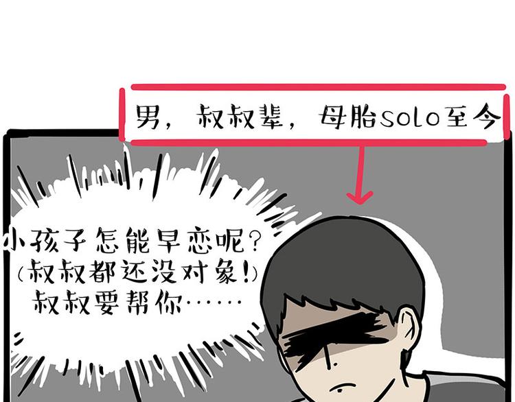 第255话 小学生的胜利44