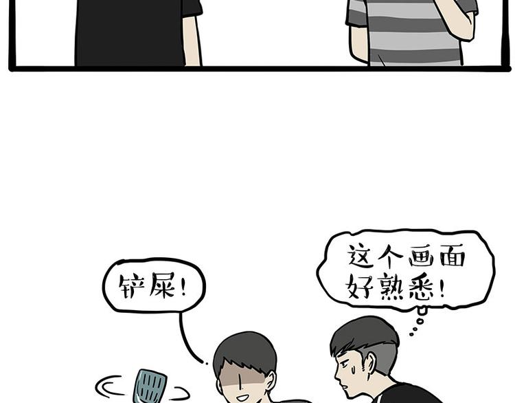 第255话 小学生的胜利49