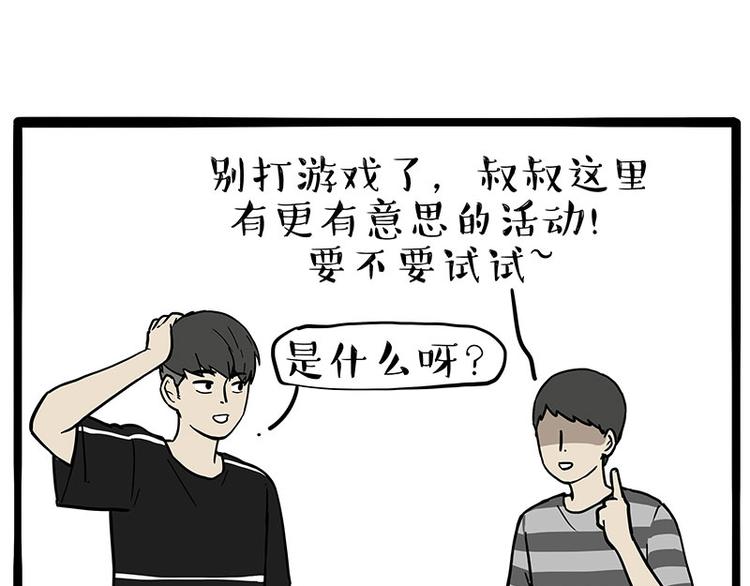 第255话 小学生的胜利52