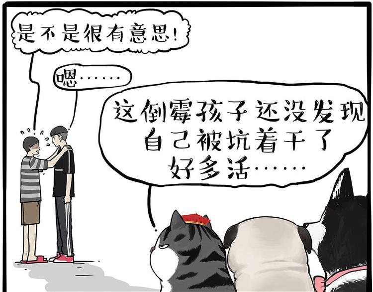 第255话 小学生的胜利59