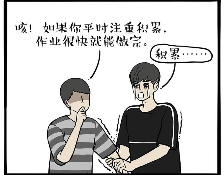第255话 小学生的胜利63