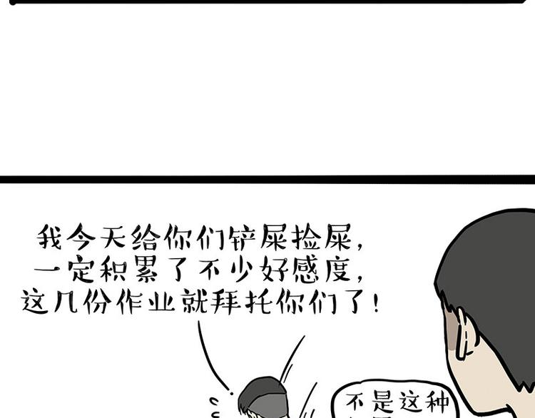 第255话 小学生的胜利64