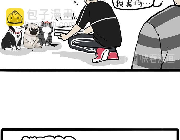 第255话 小学生的胜利65