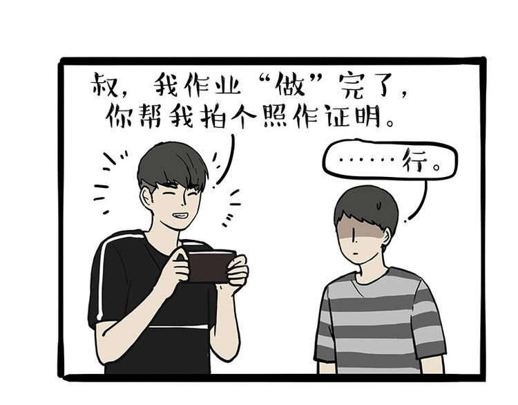 第255话 小学生的胜利67