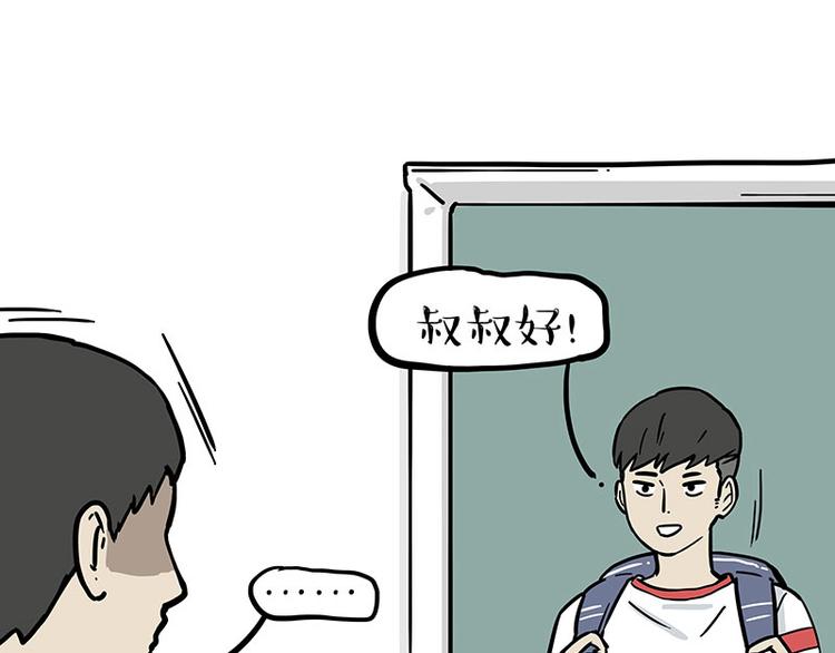 第255话 小学生的胜利7