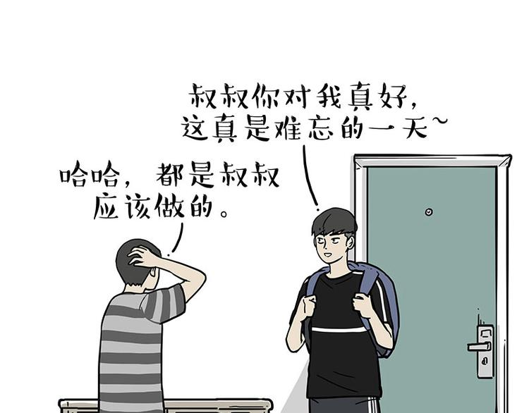 第255话 小学生的胜利70